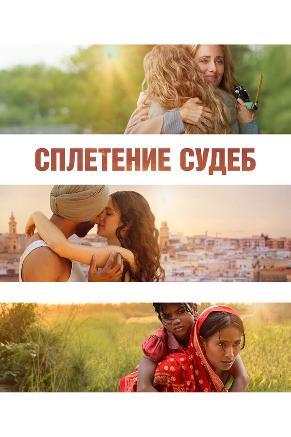 Постер сериала